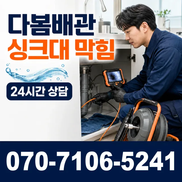 여수시 화장동 벽누수 상담 이미지 1