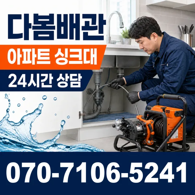 여수시 화장동 벽누수 상담 이미지 7